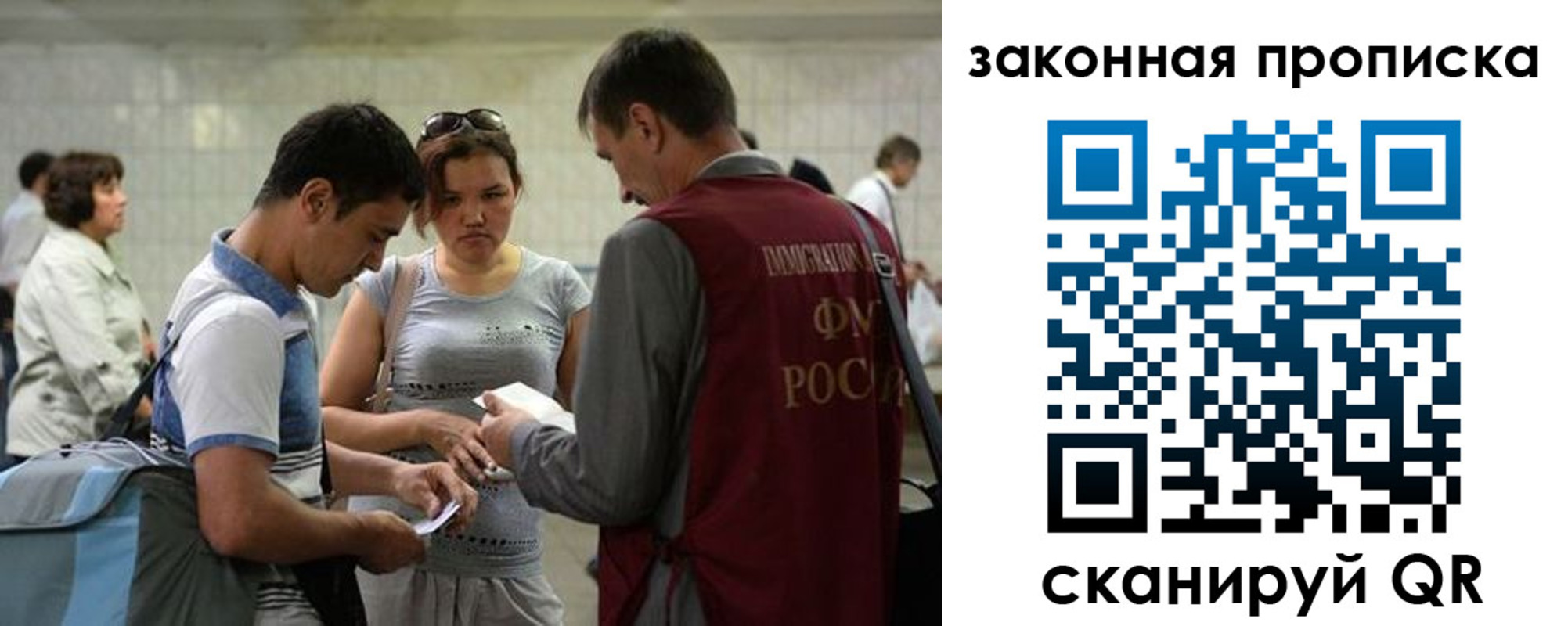 временная прописка в Звенигово