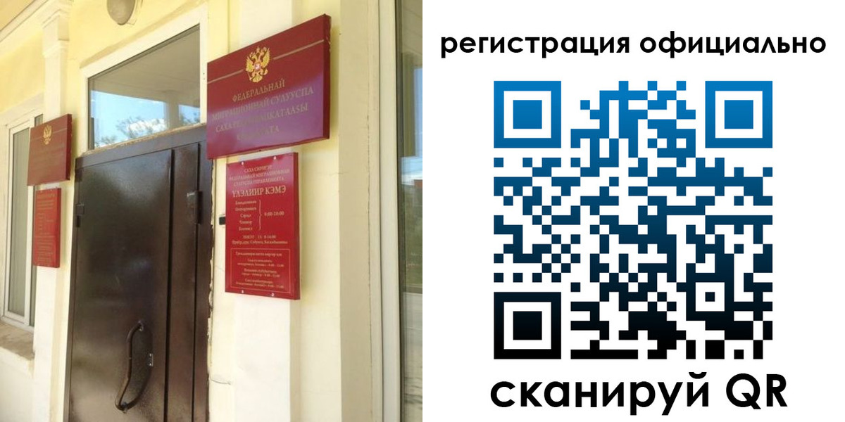 временная регистрация 2025 в Звенигово