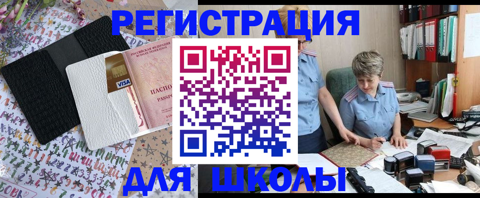 прописка паспорт в Звенигово